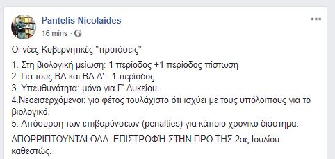 &Pi;&Rho;&Omicron;&Tau;&Alpha;&Sigma;&Epsilon;&Iota;&Sigma;