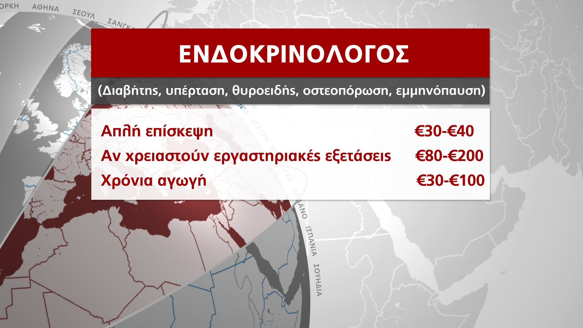 &Gamma;&Iota;&Alpha;&Tau;&Rho;&Omicron;&Iota;