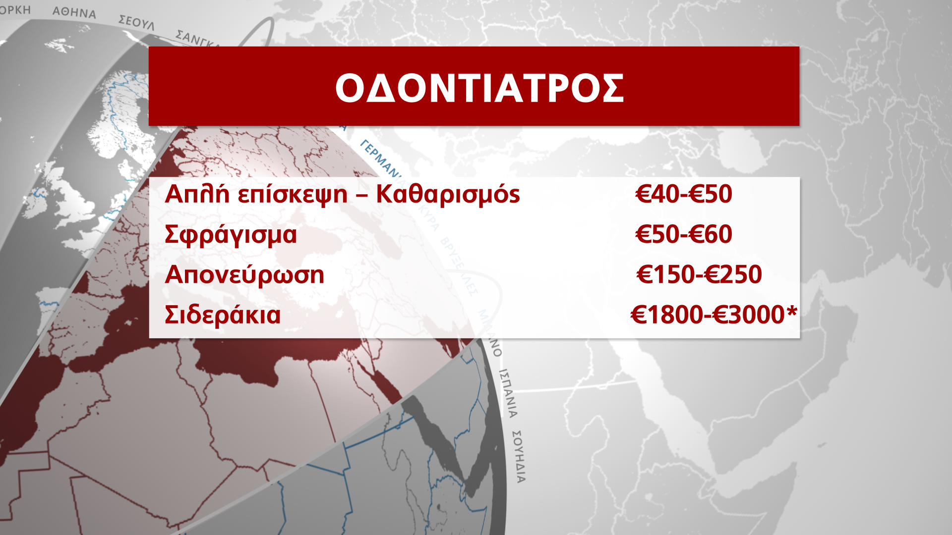 &Gamma;&Iota;&Alpha;&Tau;&Rho;&Omicron;&Iota;