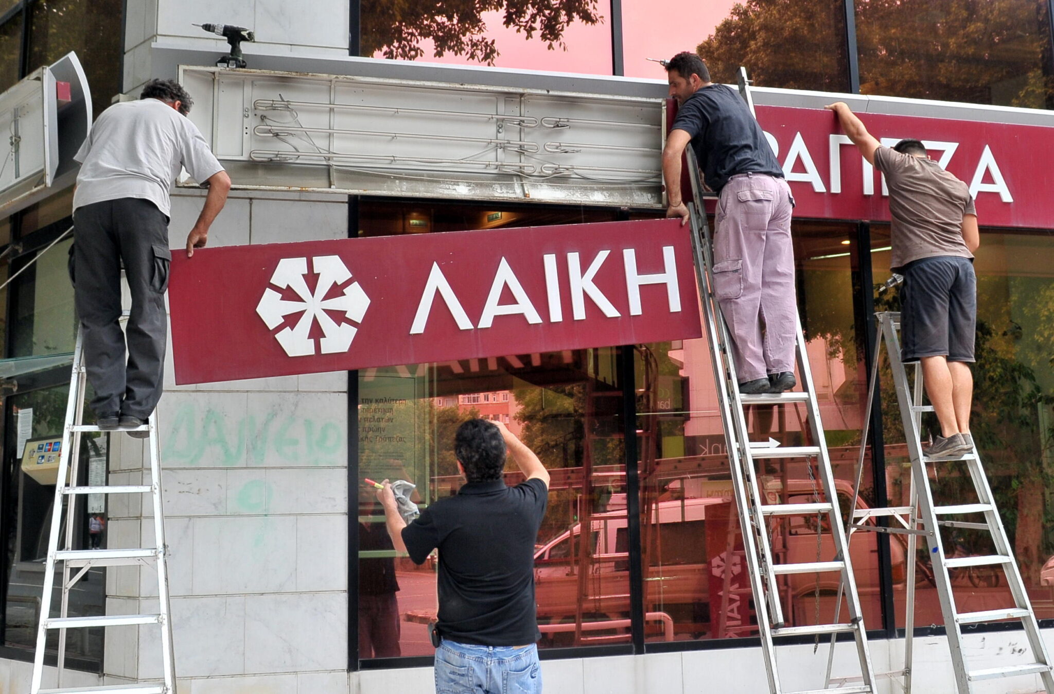 Ένοχοι και οι τέσσερις για την πρώην Λαϊκή (ΒΙΝΤΕΟ)