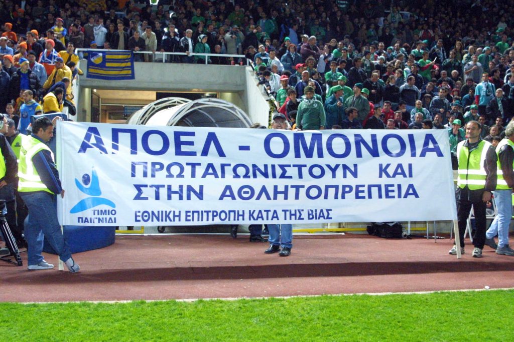 ΚΕΡΚΙΔΑ ΓΣΠ