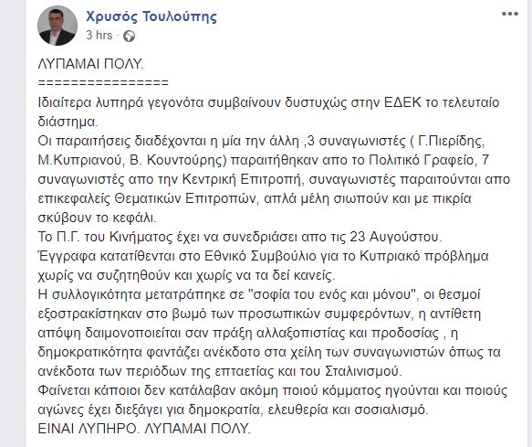 ΤΟΥΛΟΥΠΗΣ