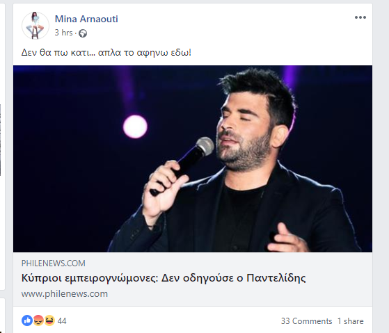 μινα