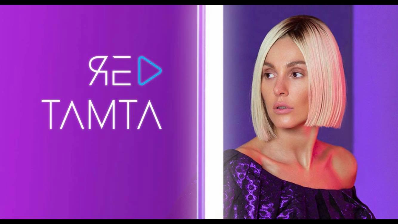 &Tau;&Alpha;&Mu;&Tau;&Alpha;