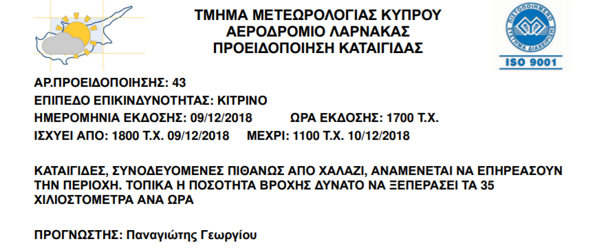 &pi;&rho;&omicron;&iota;&delta;&omicron;&pi;&omicron;&iota;&eta;&sigma;&eta;&sigma;