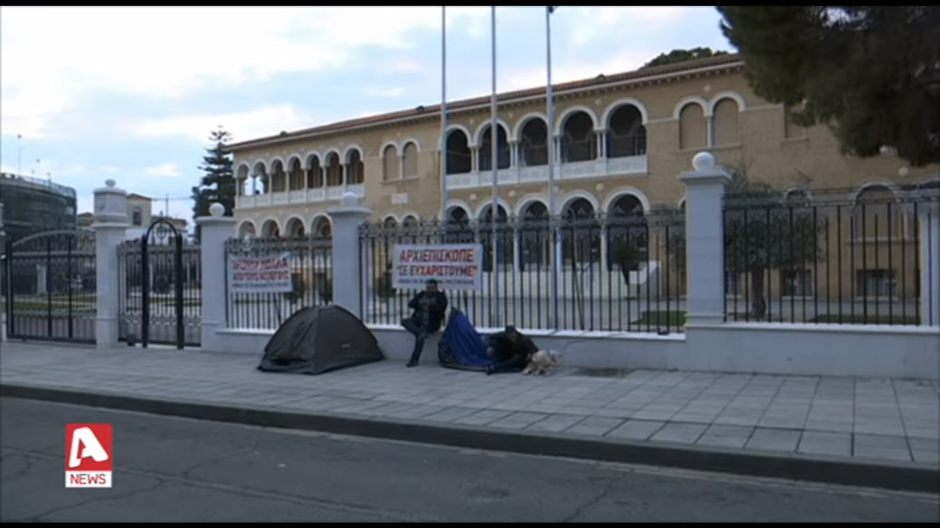 Διαμαρτυρία με αντίσκηνα έξω από την Αρχιεπισκοπή για τους άστεγους (ΒΙΝΤΕΟ)