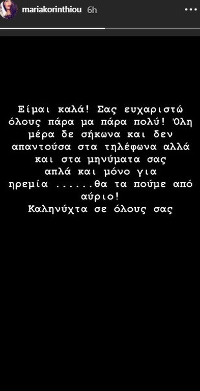 κορινθιου