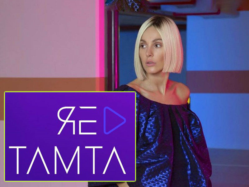 tamta