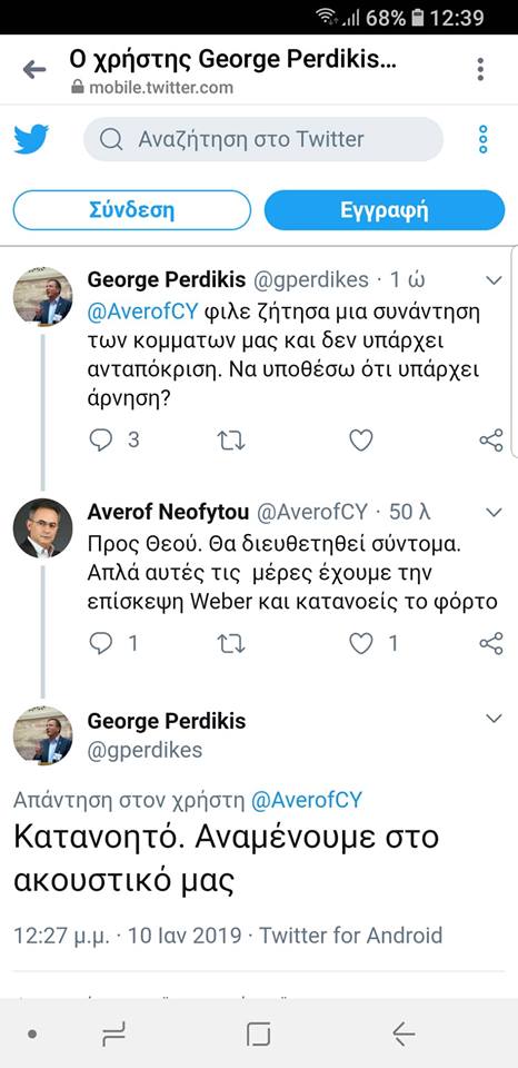 ΠΕΡΔΙΚΗΣ