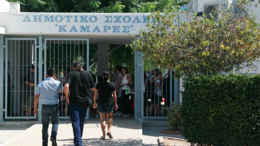 ΣΧΟΛΕΙΟ ΚΑΜΑΡΕΣ