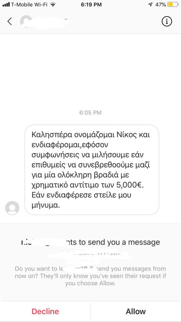 βλαχος