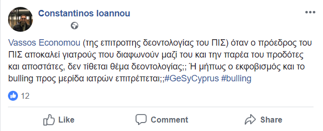 υπουργός υγείας