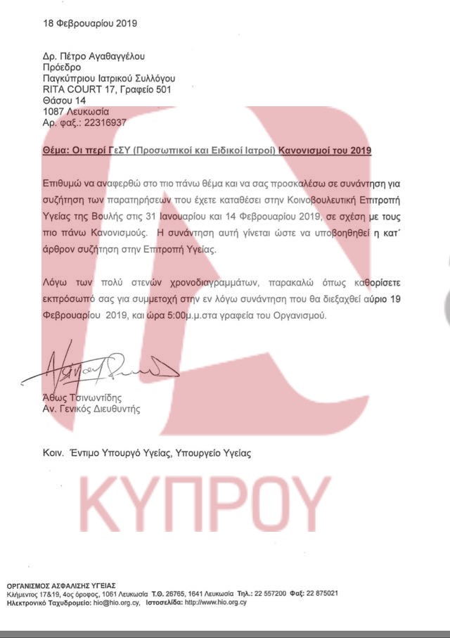 ΕΠΙΣΤΟΛΗ ΟΑΥ