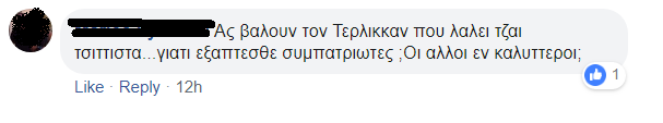 τρολλ