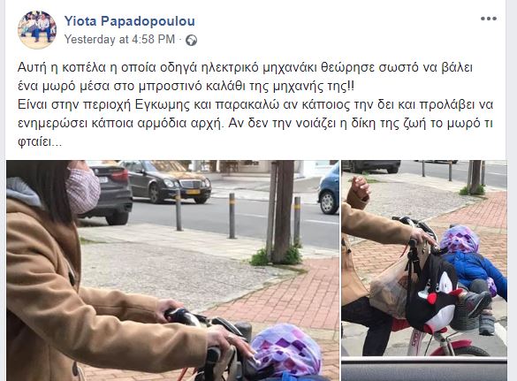 ΓΥΝΑΙΚΑ ΠΑΙΔΙ