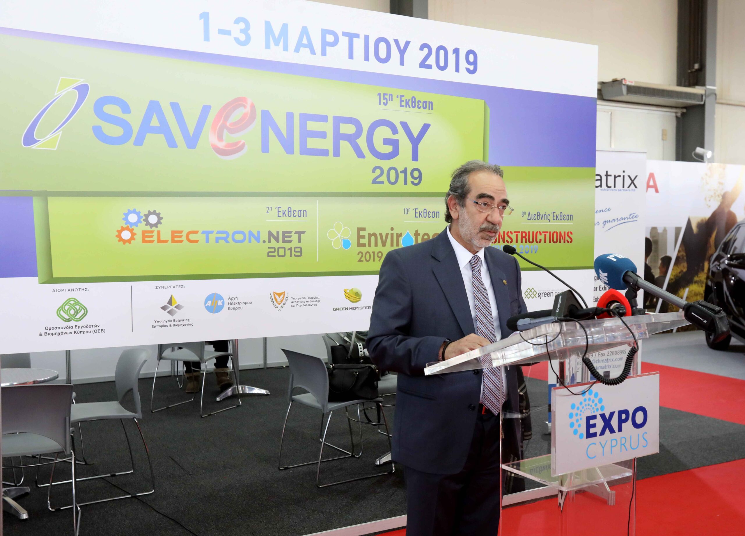 SAVEENERGY 2019