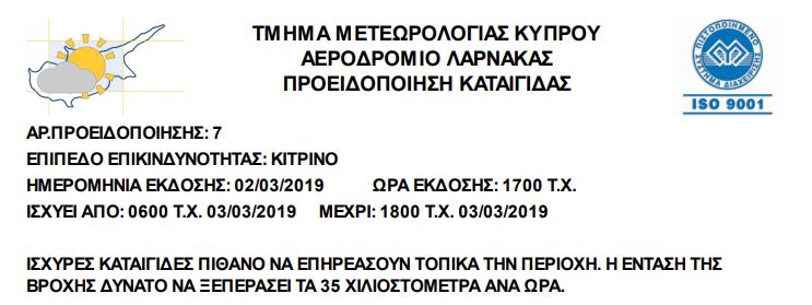 &Kappa;&Alpha;&Tau;&Alpha;&Iota;&Gamma;&Iota;&Delta;&Epsilon;&Sigma;