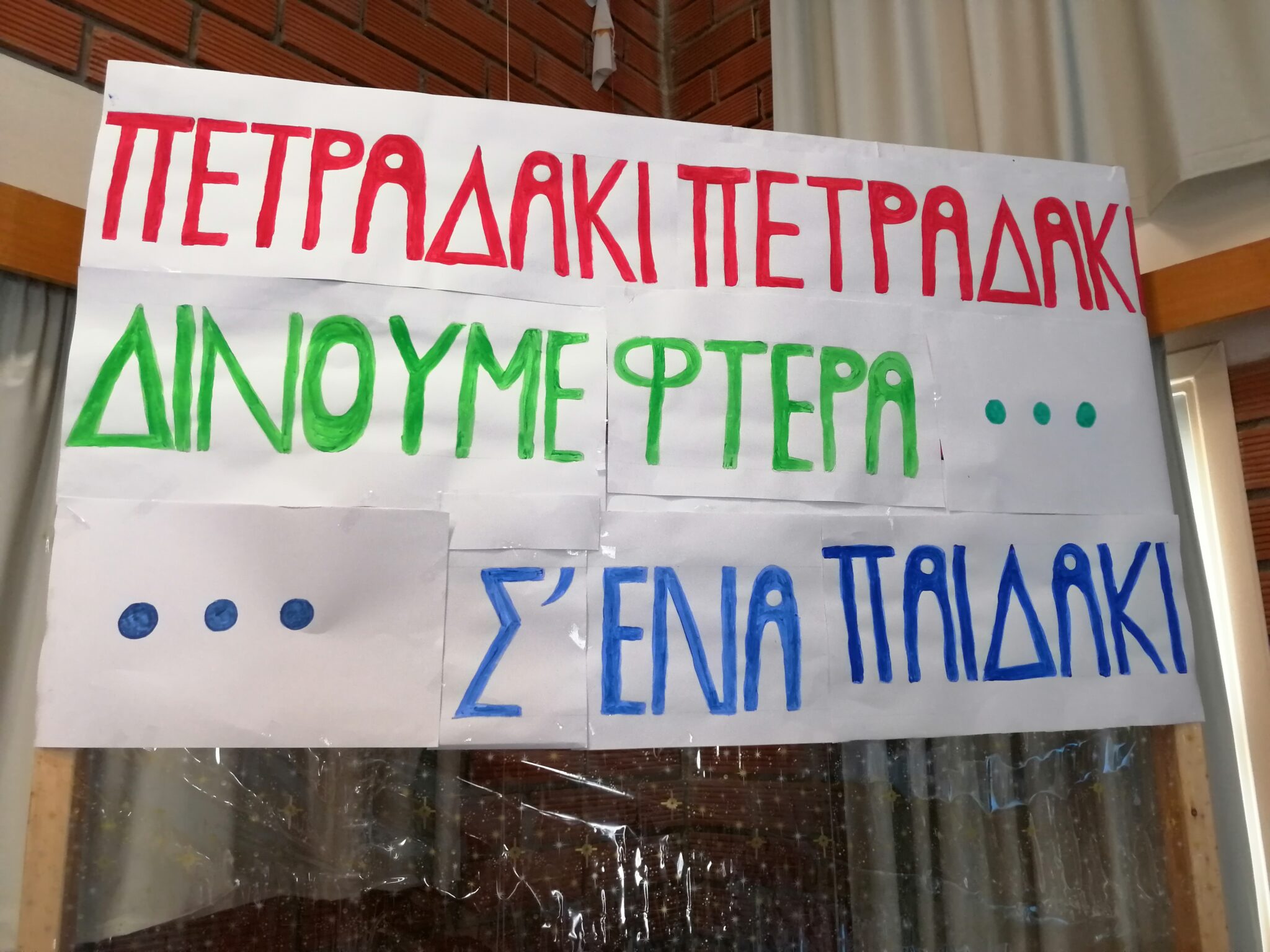 Ένωσαν τα χέρια για να δώσουν "φτερά" στον 6χρονο Μιχαήλ Άγγελο (ΒΙΝΤΕΟ)