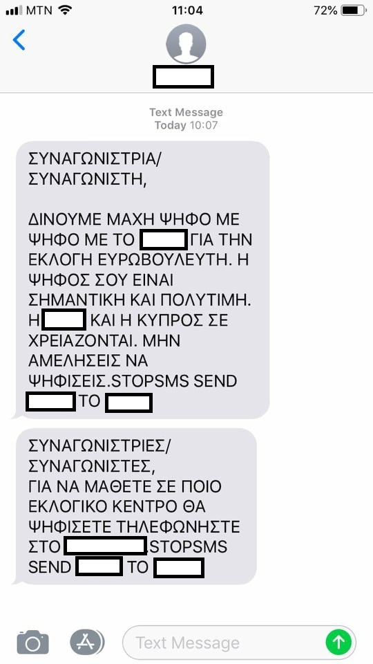 ΜΗΝΥΜΑΤΑ