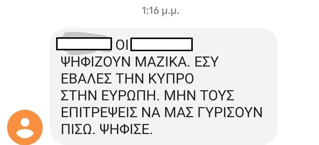 ΜΗΝΥΜΑ