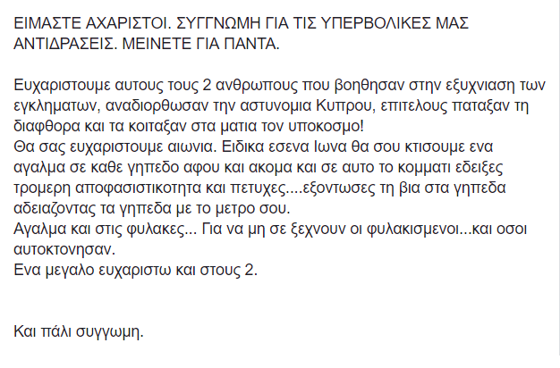 details για συγκέντρωση