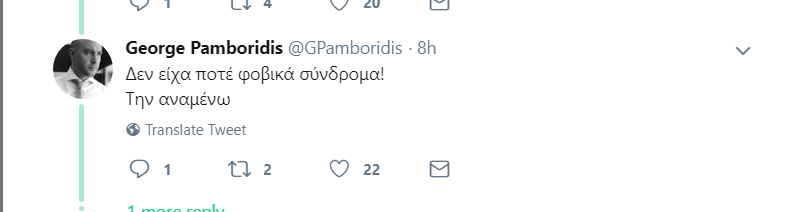  γιώργος παμπορίδης Twitter