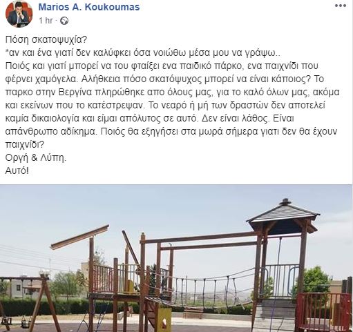 ΜΑΡΙΟΣ ΚΟΥΚΟΥΜΑΣ