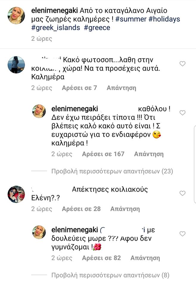 σχολια