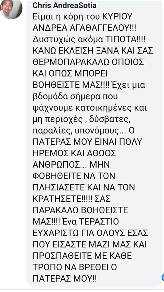 &Alpha;&Nu;&Tau;&Rho;&Epsilon;&Alpha;&Sigma; &Alpha;&Gamma;&Alpha;&Theta;&Alpha;&Gamma;&Gamma;&Epsilon;&Lambda;&Omicron;&Upsilon;