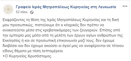 ΚΥΡΗΝΕΙΑΣ