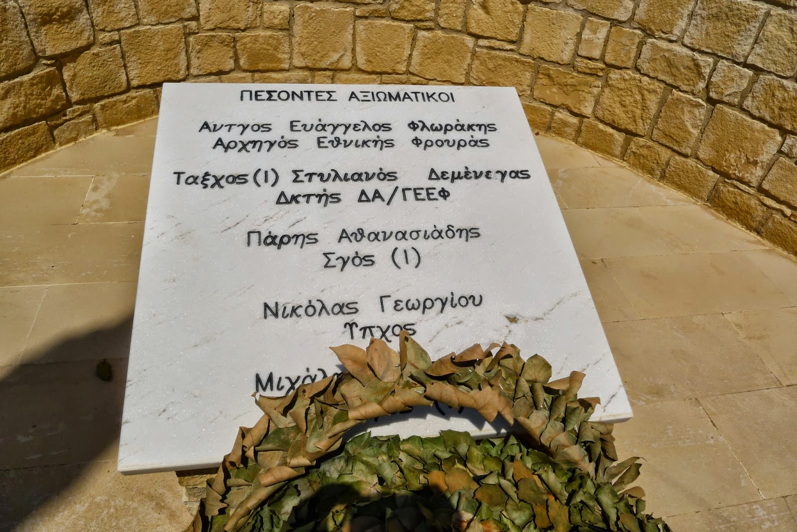 Δεκαεπτά χρόνια χωρίς τον Ευάγγελο Φλωράκη (ΒΙΝΤΕΟ)