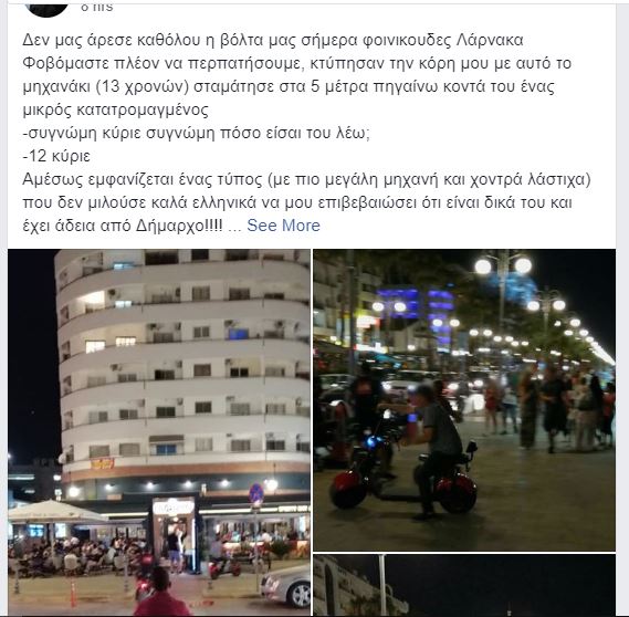 ΦΟΙΝΙΚΟΥΔΕΣ ΜΗΧΑΝΑΚΙΑ