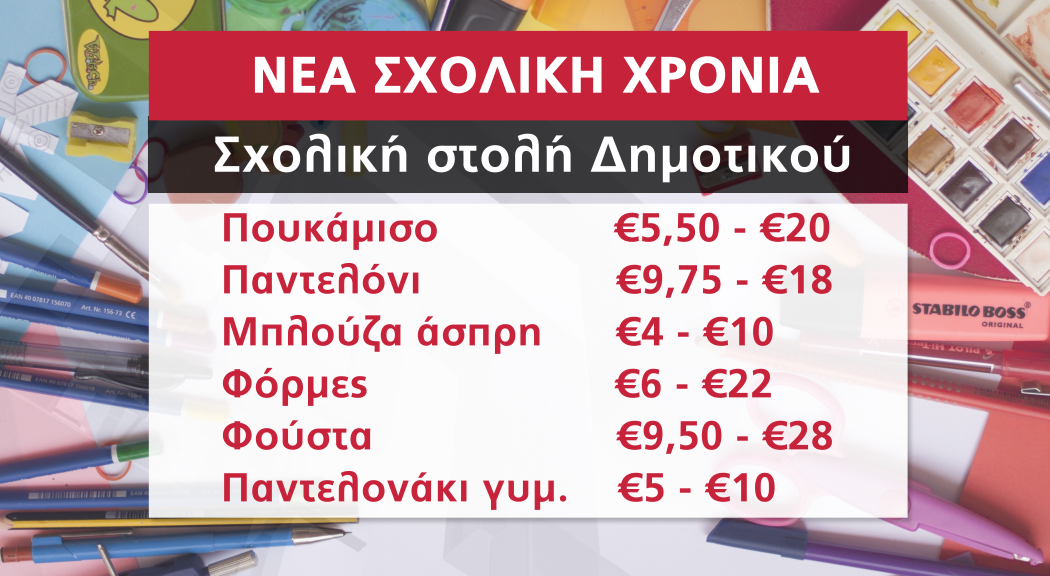 ΤΙΜΕΣ