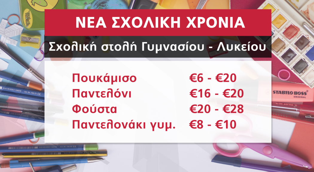 ΤΙΜΕΣ