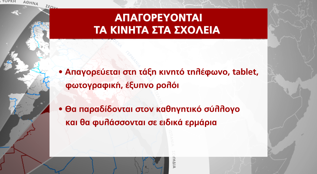 ΣΧΟΛΕΙΑ