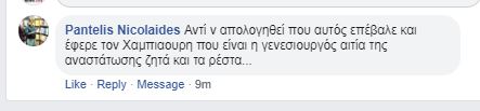 ΝΙΚΟΚΛΑΙΔΗΣ