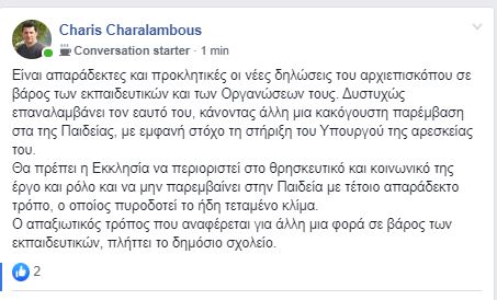 ΓΓ ΠΟΕΔ