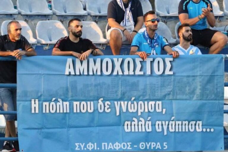 Respect της Ανόρθωσης στους Παφίτες για το πανό για την Αμμόχωστο