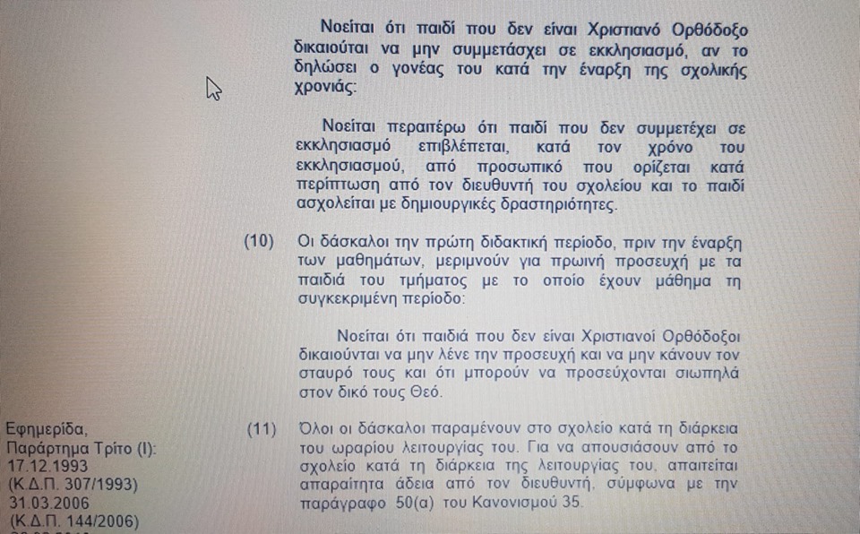 ΚΑΝΟΝΙΣΜΟΙ