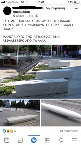 παγκάκια δημοσίευση