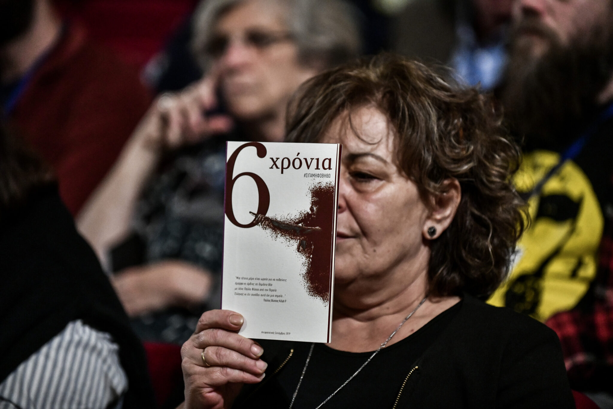 Δίκη Χ.Α.: «Σκυλί» χαρακτήρισε η Μ. Φύσσα το Ν. Μιχαλολιάκο που δήλωσε αθώος