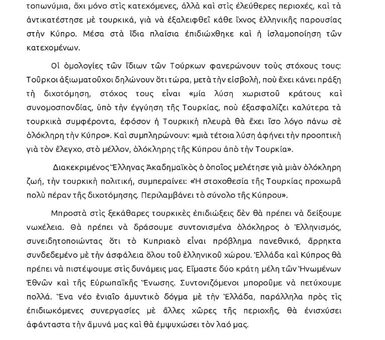 Αρχιεπίσκοπος Χριστουγεννιάτικο μήνυμα