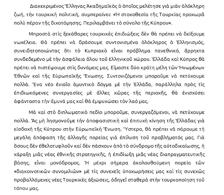 Αρχιεπίσκοπος Χριστουγεννιάτικο μήνυμα