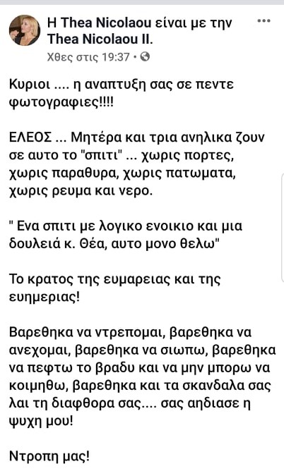 ​​ΣΠΙΤΙ ΤΣΕΡΙ