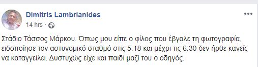 ΛΑΜΠΡΙΑΝΙΔΗΣ