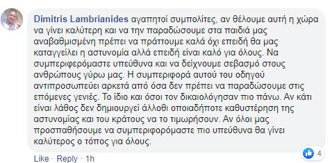 ΛΑΜΠΡΙΑΝΙΔΗΣ