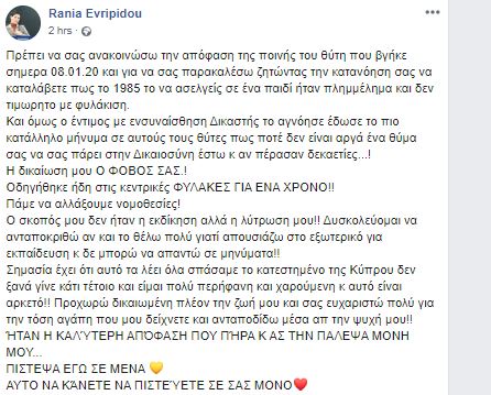 ΡΑΝΙΑ ΕΥΡΥΠΙΔΟΥ