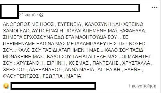 ΦΡΟΝΤΙΣΤΗΡΙΟ ΜΗΝΥΜΑ