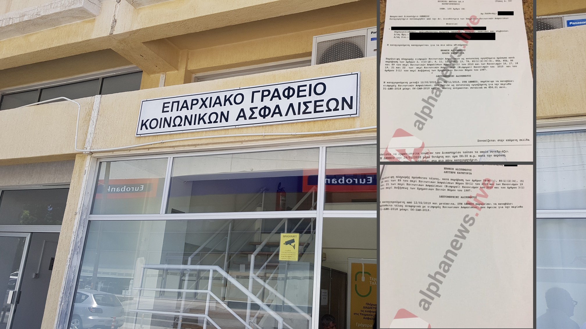 To μηχανογραφικό του ΤΚΑ "έβγαλε" την αγωγή εναντίον πλασιέ για €56,01 (ΒΙΝΤΕΟ)