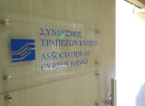 Σύνδεσμος Τραπεζών: Βήμα αναγνώρισης των προσπαθειών η έκθεση της Moneyval